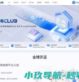 出海club