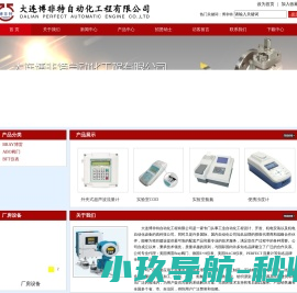 大连博非特自动化工程有限公司