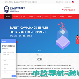 汇智认证检测机构-ISO9001认证-ISO9000认证机构-ISO质量管理体系认证中心