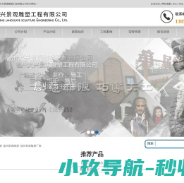 大兴雕塑