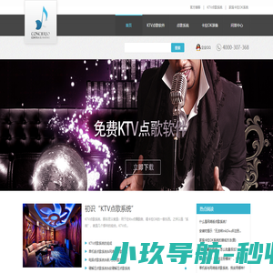 阿蛮歌霸官网-免费点歌系统|ktv点歌系统