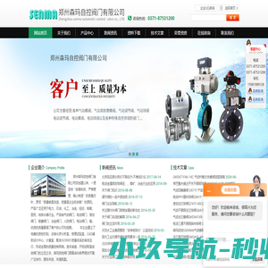郑州森玛自控阀门有限公司专业生产销售,气动蝶阀,气动阀门,不锈钢阀门管件批发,电动阀门,气动蝶阀批发
