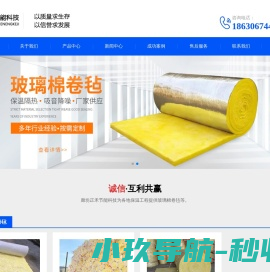 玻璃棉卷毡