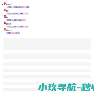 丹姐家美食-精心挑选 用心分享