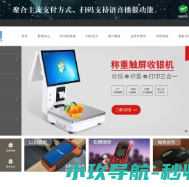 pos机办理,智能/扫码/二维码/微信支付宝pos机
