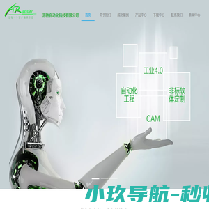 东莞市源胜自动化科技有限公司