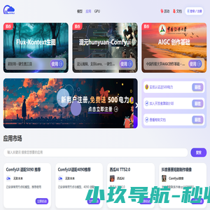 无阶未来 | AI 应用与算网