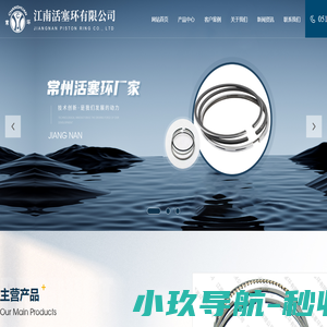 常州市江南活塞环有限公司|官网|江南活塞环