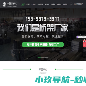 网站截图
