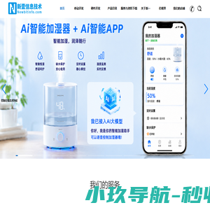 深圳市新一信息技术有限公司