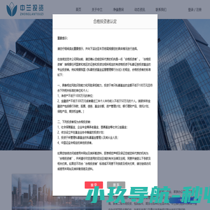 上海中兰私募基金管理有限公司