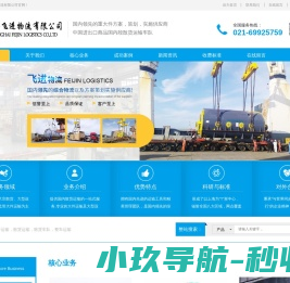 宁波散货拖车