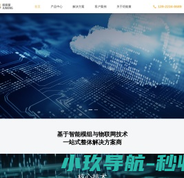 广州市炬能量智能科技有限公司