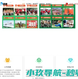 枫动团建是一家上海团建旅游拓展活动策划执行公司