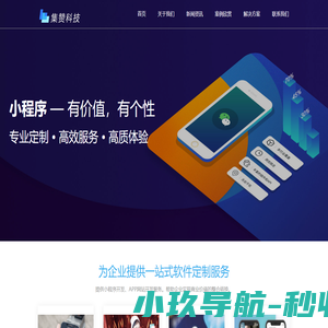 无锡小程序开发-微信小程序开发-APP开发公司_无锡集赞科技有限公司-软件开发公司