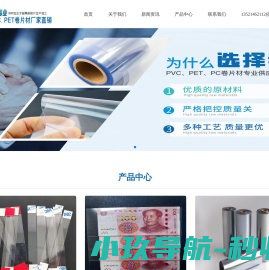 北京永和伟业专业生产邮票集邮册PVC胶片
