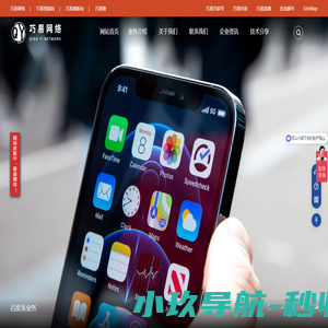 巧易网络【官网】
