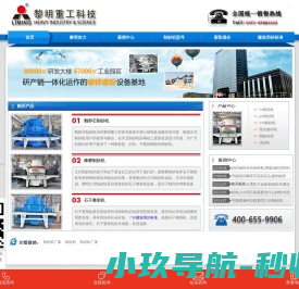 鹅卵石制砂机