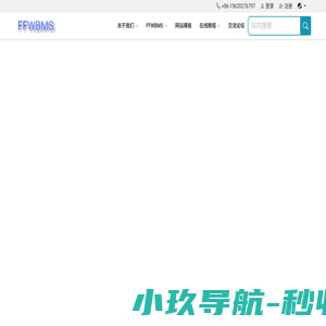 飞鸿网站建设管理系统 - 用飞鸿FHWL编程，多快好省！