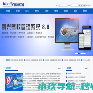 鹏兴驾校管理软件-学员约车-先学后付-学车app-驾校管理系统-网上约车-绩效考核系统--计时收费