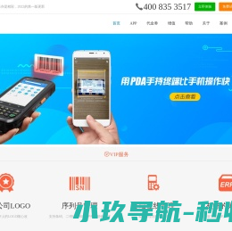 传翔极简仓管软件