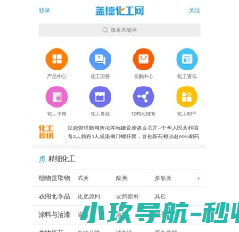盖德化工网