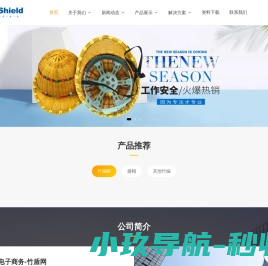 竹编安全帽