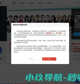 网站截图