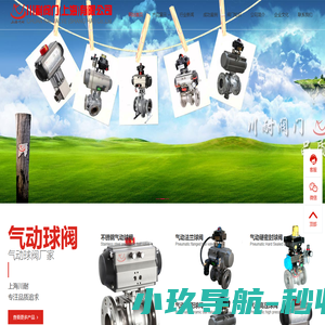 气动球阀-品牌气动球阀生产厂家-上海川耐