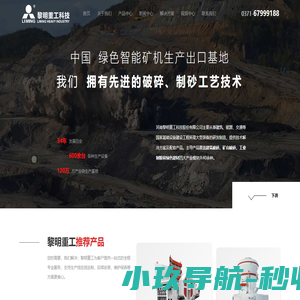 黎明重工移动破碎站,颚式破碎机,制砂机设备厂家直销-黎明重工
