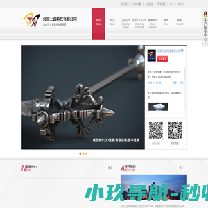 北京三迪科技有限公司