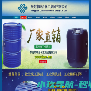 东莞稀释剂-广东稀释剂供应商-联合化工集团-环保稀释剂厂家