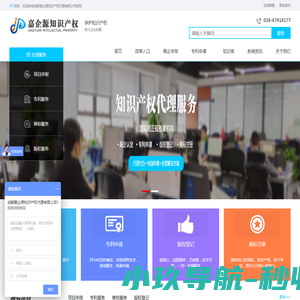 成都嘉企源知识产权代理公司