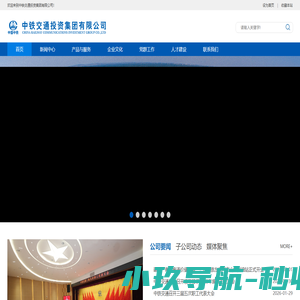 中铁交通投资集团有限公司