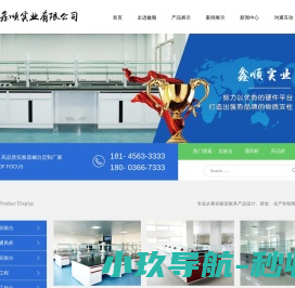 哈尔滨鑫顺实业有限公司