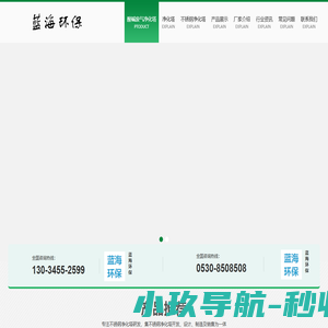 不锈钢喷淋塔-不锈钢净化塔-不锈钢洗涤塔-山东蓝海环保科技有限公司