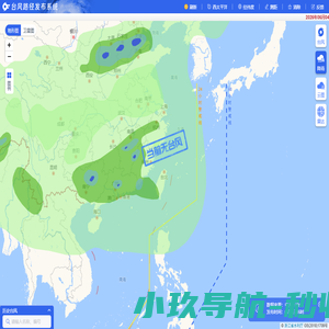 实时台风消息