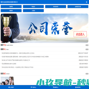随州市金盾武装押运保安服务有限公司随州市金盾武装押运保安服务有限公司