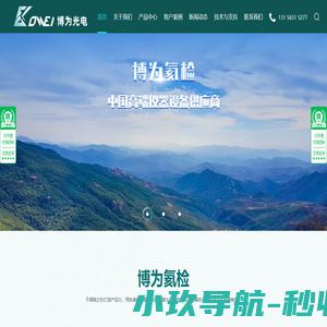 氦质谱检漏仪_真空氦检漏设备_氦气检漏仪系统厂家_安徽博为科技