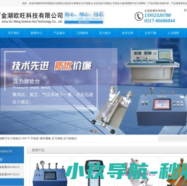 工业铝型材