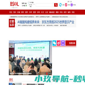 巴蜀在线