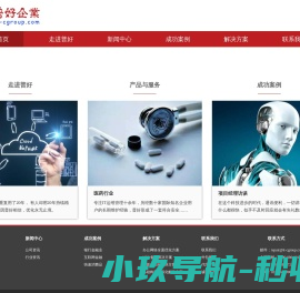上海普好企业发展有限公司