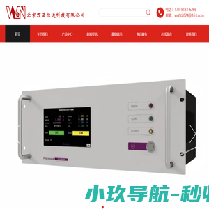 北京万诺恒通科技有限公司官网