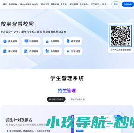 全日制学校管理