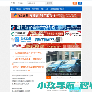 山水句容社区