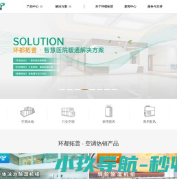 环都拓普