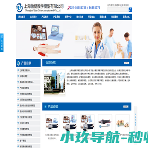 心肺复苏模拟人|心肺复苏模型|医学教学模型-上海怡健教学模型有限公司
