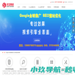 谷歌Google国外推广,google海外推广,Google左侧排名网提供可靠稳定的Google排名,Google优化推广代理价格查询服务-【求实网络】专业的Google排名推广公司