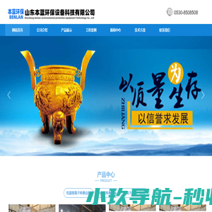 垃圾房除臭设备-垃圾站除味设备-山东本蓝环保设备科技有限公司