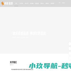 固体蓄热设备_电极锅炉_大型清洁供暖设备_蓄热设备厂家_电极锅炉厂家-烟台卓越新能源科技股份有限公司